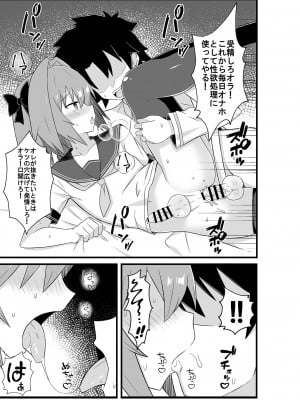 [ExtendZamonas (カリギュラ)] アストルフォとめっちゃセックスする本 [DL版]_11