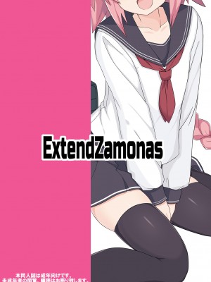 [ExtendZamonas (カリギュラ)] アストルフォとめっちゃセックスする本 [DL版]_20