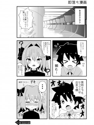 [ExtendZamonas (カリギュラ)] アストルフォとめっちゃセックスする本 [DL版]_16