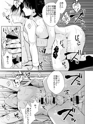 [ヤドクガエル (locon)] 楓さんと蔵の中 [DL版]_22