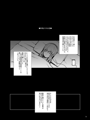[蟲娘愛好会 (仲村ユキトシ)] セルフ催眠 逸見さん (ガールズ&パンツァー) [DL版]_02