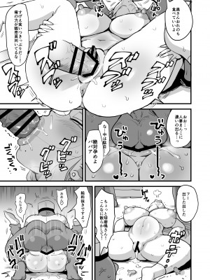 [CRAFT (きぃう)]  なんでも調査ママ球磨鳴しずえは抵抗が出来ない [DL版]_32