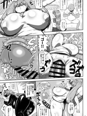 [CRAFT (きぃう)]  なんでも調査ママ球磨鳴しずえは抵抗が出来ない [DL版]_06