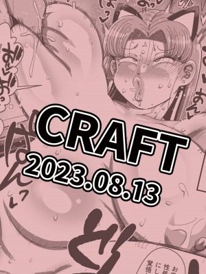 [CRAFT (きぃう)]  なんでも調査ママ球磨鳴しずえは抵抗が出来ない [DL版]_38