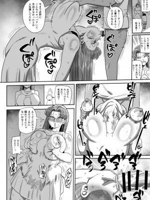 [CRAFT (きぃう)]  なんでも調査ママ球磨鳴しずえは抵抗が出来ない [DL版]_13