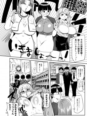 [CRAFT (きぃう)]  なんでも調査ママ球磨鳴しずえは抵抗が出来ない [DL版]_15