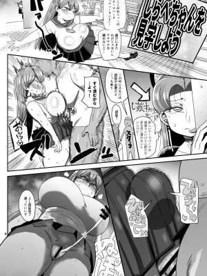 [CRAFT (きぃう)]  なんでも調査ママ球磨鳴しずえは抵抗が出来ない [DL版]_03