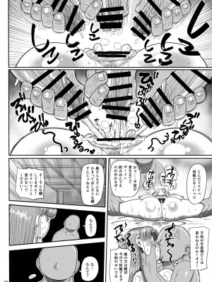 [CRAFT (きぃう)]  なんでも調査ママ球磨鳴しずえは抵抗が出来ない [DL版]_25