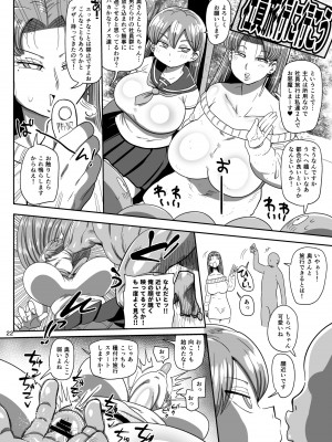 [CRAFT (きぃう)]  なんでも調査ママ球磨鳴しずえは抵抗が出来ない [DL版]_21