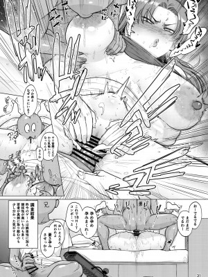 [CRAFT (きぃう)]  なんでも調査ママ球磨鳴しずえは抵抗が出来ない [DL版]_30