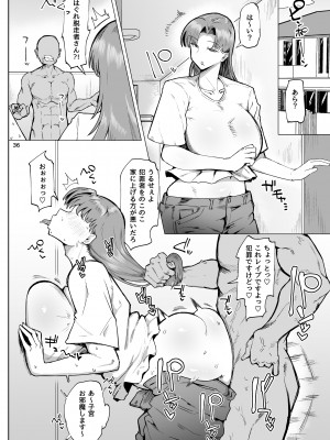 [CRAFT (きぃう)]  なんでも調査ママ球磨鳴しずえは抵抗が出来ない [DL版]_35
