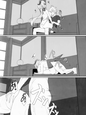 (C102) [勇者様御一行 (ねみぎつかさ)] 極楽紀行・甘 (原神) [黎欧出资汉化]_13