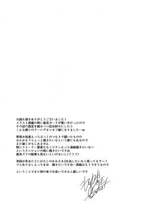 [FRAC (もとみやみつき)] メイドトリップ [DL版]_26