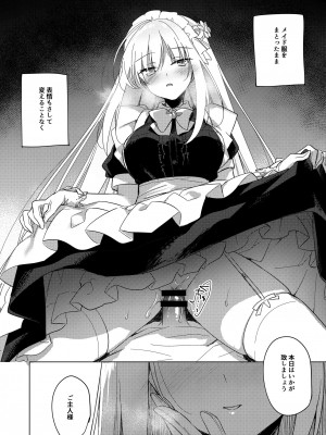[FRAC (もとみやみつき)] メイドトリップ [DL版]_11