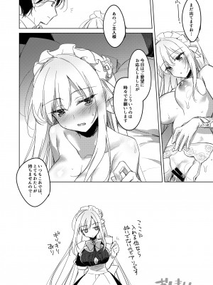 [FRAC (もとみやみつき)] メイドトリップ [DL版]_25
