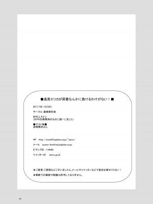 [蟲娘愛好会 (仲村ユキトシ)] 逸見エリカが尿意なんかに負けるわけがない! (ガールズ&パンツァー) [DL版]_41