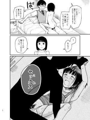 [思春棄 (すがる春)] エッチで優しい君が好き [DL版]_17