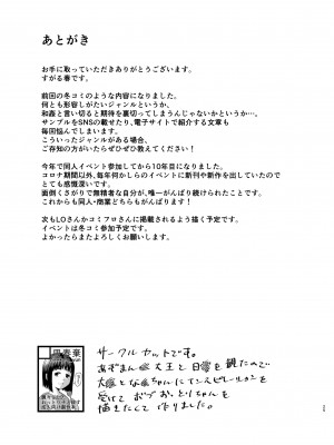[思春棄 (すがる春)] エッチで優しい君が好き [DL版]_26