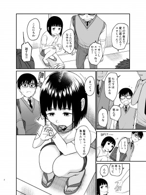 [思春棄 (すがる春)] エッチで優しい君が好き [DL版]_03
