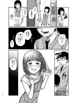 [思春棄 (すがる春)] エッチで優しい君が好き [DL版]_25
