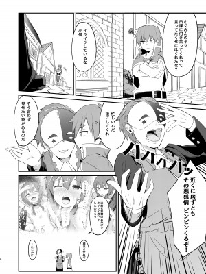 [じゃじゅじょ (じょぶじゅん。)] 【緊急クエスト】ロリっ子めぐみんを攻略せよ! (この素晴らしい世界に祝福を!) [DL版]_04