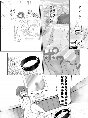 [じゃじゅじょ (じょぶじゅん。)] 【緊急クエスト】ロリっ子めぐみんを攻略せよ! (この素晴らしい世界に祝福を!) [DL版]_14