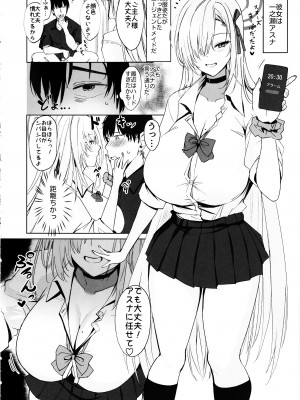 (C102) [黒錦 (タカハル)] あなたのことを全肯定してくれるデカパイ美少女に愛されて種付け交尾しちゃう本 (ブルーアーカイブ)_03