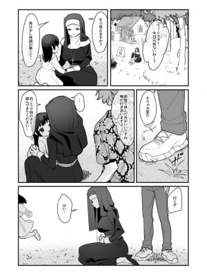 [飲茶屋 (yam)] その日、神はいなかった [DL版]_19
