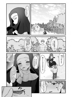 [飲茶屋 (yam)] その日、神はいなかった [DL版]_31