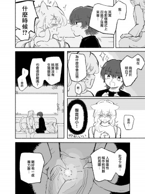 [蟻地獄(砂場)] ぜろな魔。[沒有漢化]_18