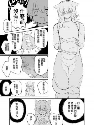[蟻地獄(砂場)] ぜろな魔。[沒有漢化]_17