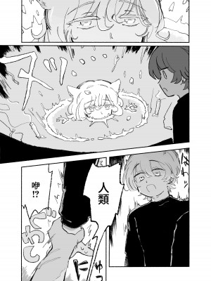 [蟻地獄(砂場)] ぜろな魔。[沒有漢化]_05