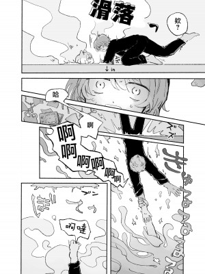 [蟻地獄(砂場)] ぜろな魔。[沒有漢化]_06