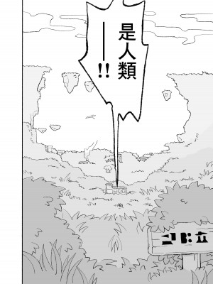 [蟻地獄(砂場)] ぜろな魔。[沒有漢化]_08