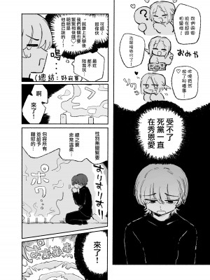 [蟻地獄(砂場)] ぜろな魔。[沒有漢化]_04