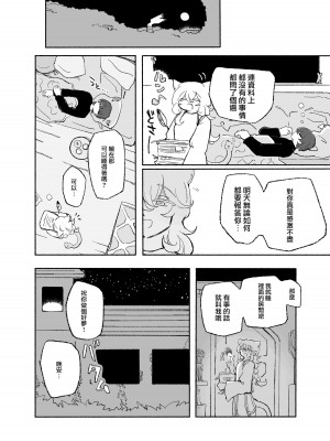 [蟻地獄(砂場)] ぜろな魔。[沒有漢化]_12