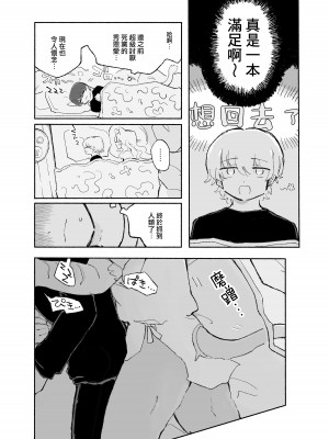 [蟻地獄(砂場)] ぜろな魔。[沒有漢化]_26