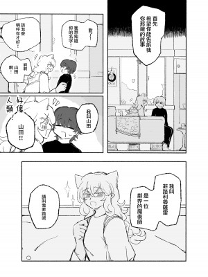 [蟻地獄(砂場)] ぜろな魔。[沒有漢化]_11