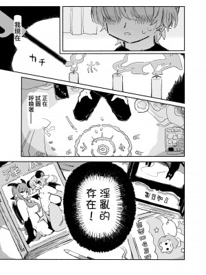 [蟻地獄(砂場)] ぜろな魔。[沒有漢化]_03