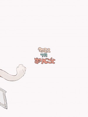 [蟻地獄(砂場)] ぜろな魔。[沒有漢化]_29