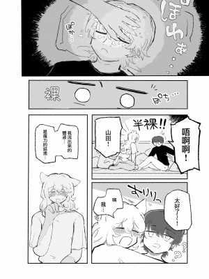 [蟻地獄(砂場)] ぜろな魔。[沒有漢化]_24
