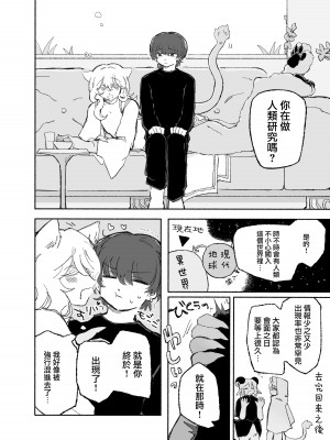 [蟻地獄(砂場)] ぜろな魔。[沒有漢化]_10