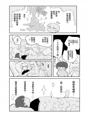 [蟻地獄(砂場)] ぜろな魔。[沒有漢化]_25
