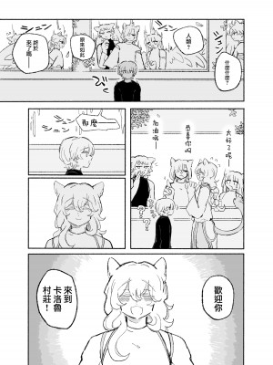 [蟻地獄(砂場)] ぜろな魔。[沒有漢化]_09