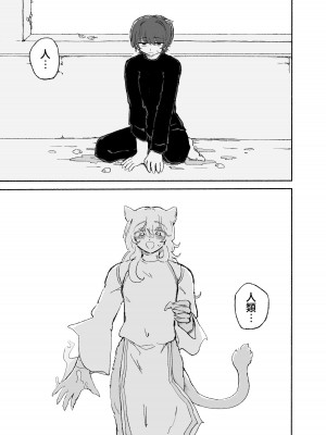 [蟻地獄(砂場)] ぜろな魔。[沒有漢化]_07