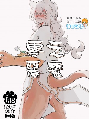 [蟻地獄(砂場)] ぜろな魔。[沒有漢化]_01