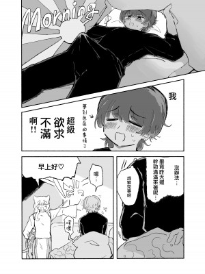 [蟻地獄(砂場)] ぜろな魔。[沒有漢化]_14