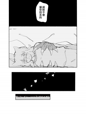 [蟻地獄(砂場)] ぜろな魔。[沒有漢化]_27