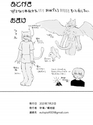 [蟻地獄(砂場)] ぜろな魔。[沒有漢化]_28