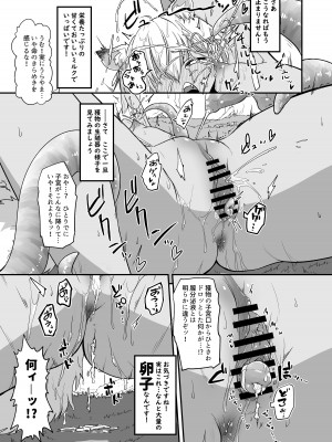 [ぴらふもどき] ざ・さーくる・おぶ・ちっぱいらいふ!_13